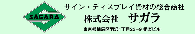 �v���V�[�g�������ЁE�i���j�T�K��